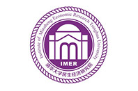 清华大学民生经济研究院