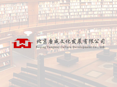 唐威文化书店