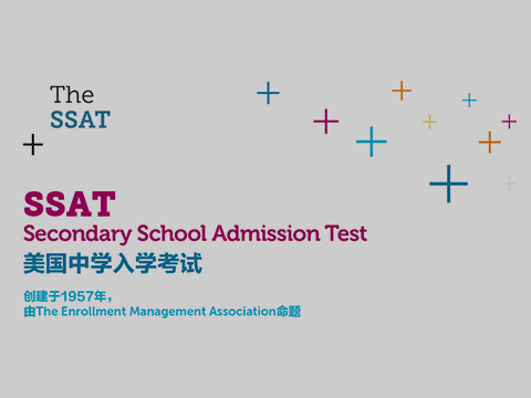 SSAT-美国中学入学考试